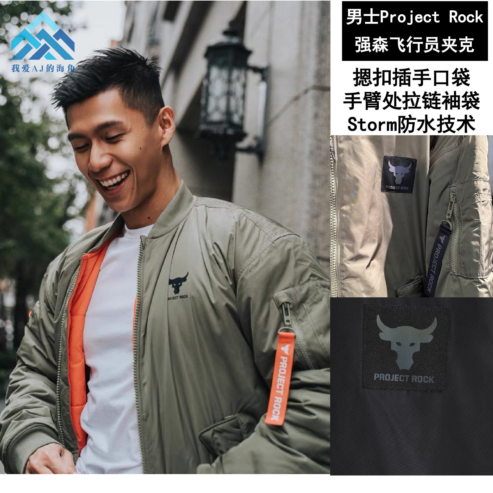 安德玛 UARock强森男保暖训练运动拉链复古飞行员夹克外套1382278