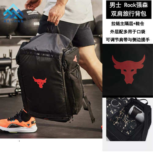 安德玛UA 男士Project Rock强森双肩斜挎户外健身旅行背包1376459