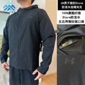 torm男子休闲连帽健身跑步防水速干运动夹克 安德玛 1376795