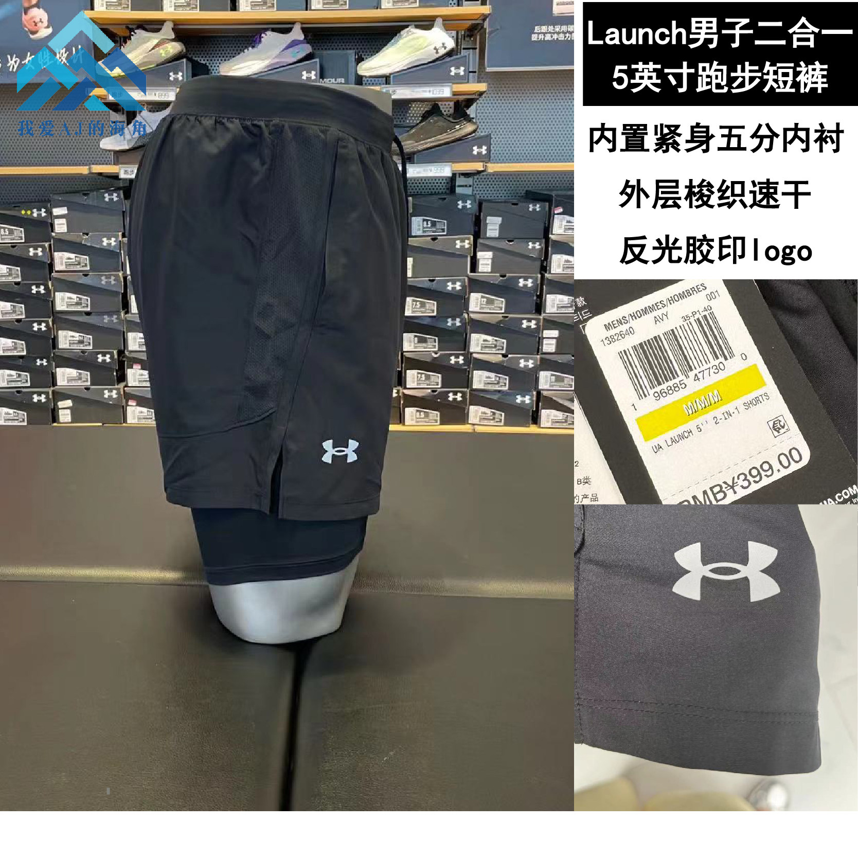 安德玛 Launch男子二合一5英寸健身速干梭织跑步运动短裤1382640图片