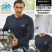 安德玛 T恤1302355 男子圆领宽松速干健身休闲训练运动长袖 DFO