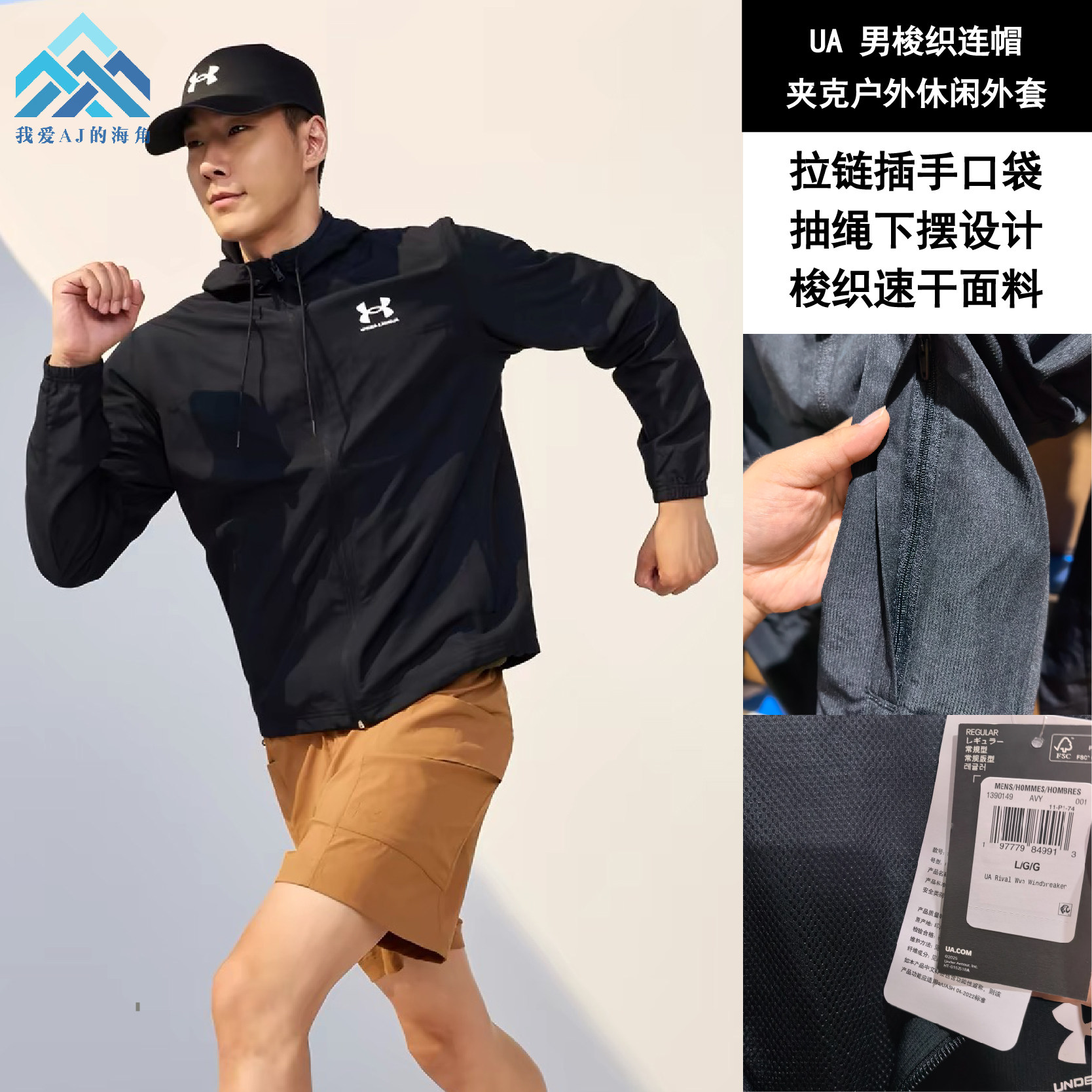 安德玛秋冬男子速干健身夹克