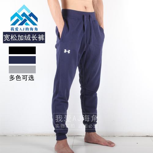 运动裤安德玛保暖ua男