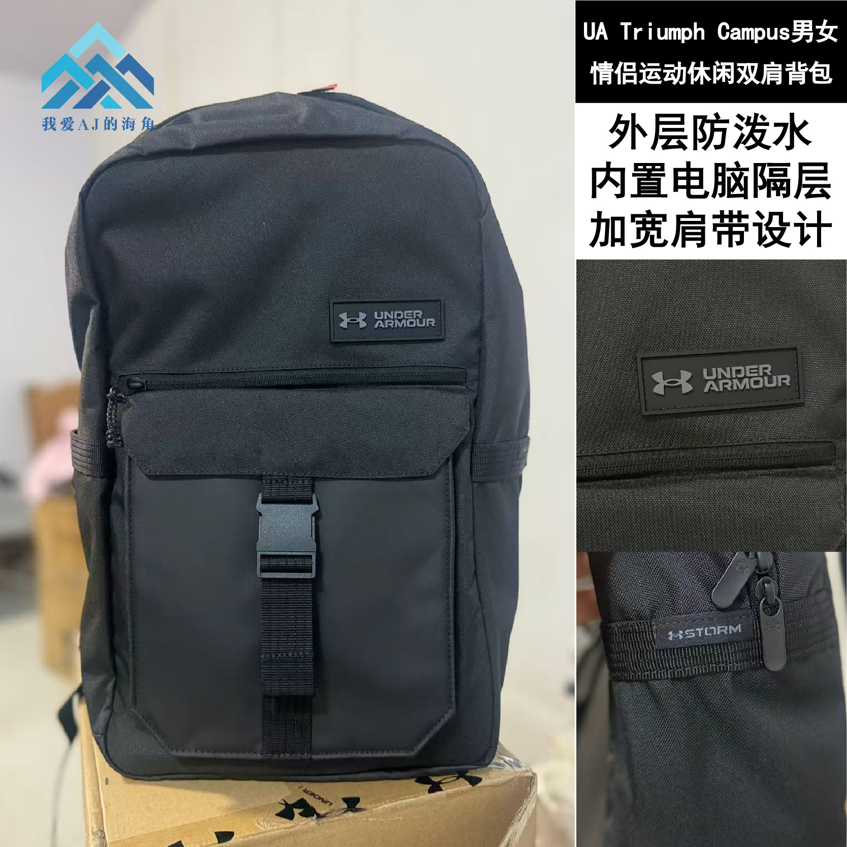 安德玛UATriumphCampus双肩包
