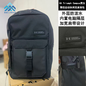 安德玛UATriumphCampus双肩包