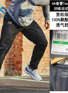 安德玛裤子男UA 梭织运动裤春秋薄款跑步宽松速干健身长裤1352031