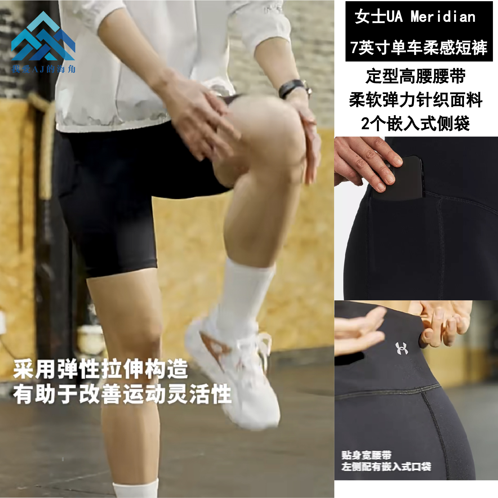 安德玛UA女单车高腰运动短裤速干