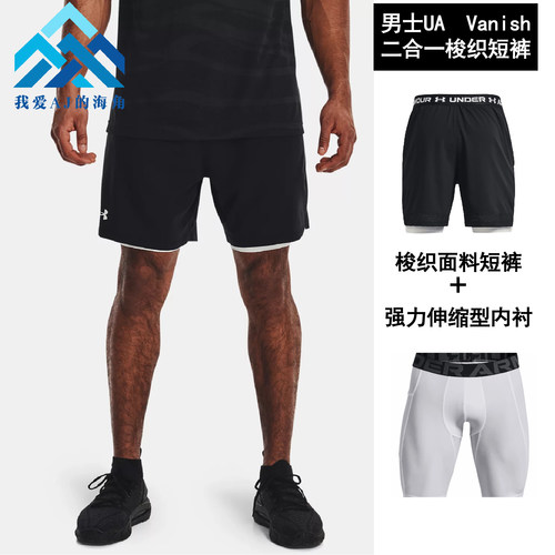 安德玛男运动训练短裤内衬梭织