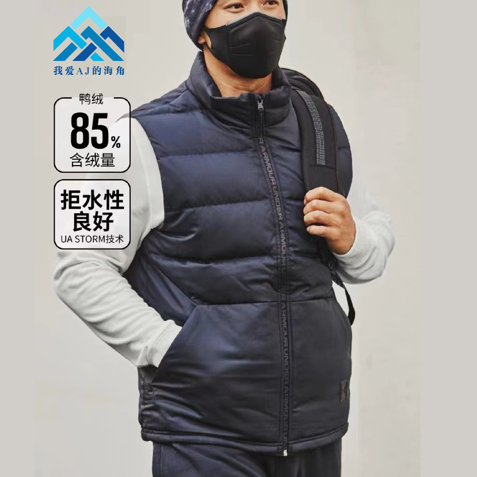 安德玛UA Sportstyle 男子秋冬防风保暖运动休闲羽绒马甲1342703
