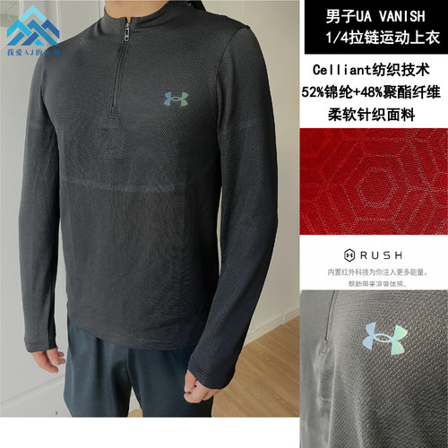 安德玛RUSH秋季半拉链男长袖T恤