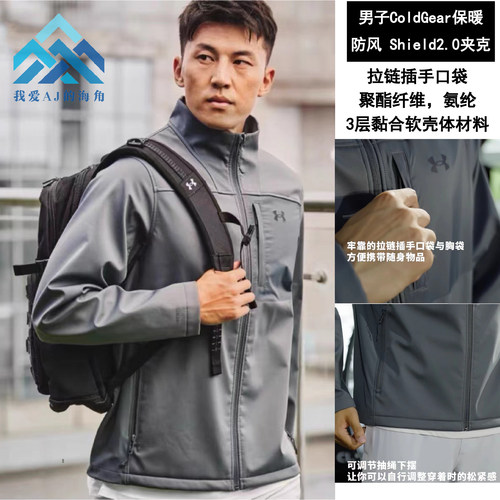 安德玛UA户外保暖防风男外套夹克