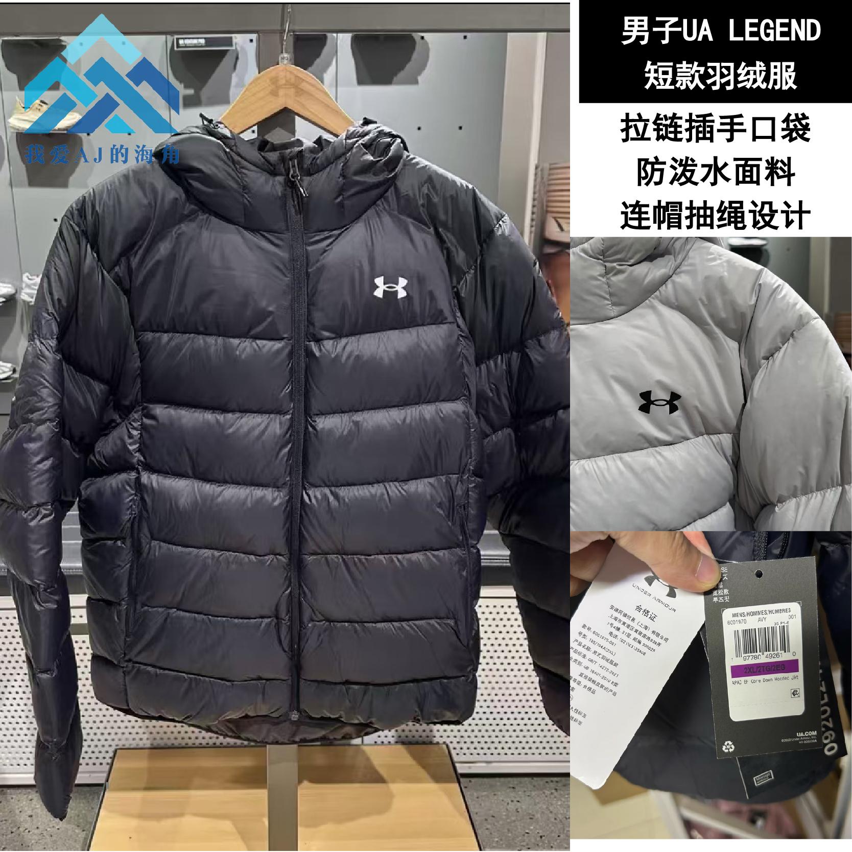 安德玛ua男防泼水连帽短款羽绒服