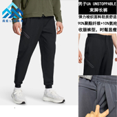 1388823 速干透气梭织休闲训练运动长裤 安德玛UA男子 Unstoppable