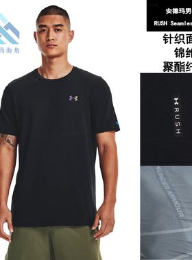 安德玛男子UA RUSH Seamless短袖T恤1376781