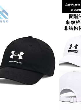 安德玛UA Branded男子舒适休闲训练运动遮阳鸭舌帽运动帽1369783