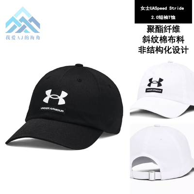 安德玛UA Branded男子舒适休闲训练运动遮阳鸭舌帽运动帽1369783