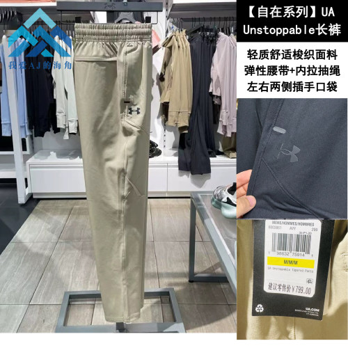 安德玛男子运动休闲长裤