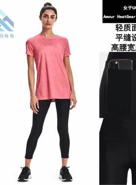 女子UA Amour HeatGear®紧身九分裤1367025