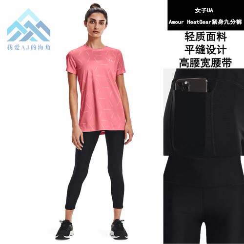 女子UA Amour HeatGear®紧身九分裤1367025