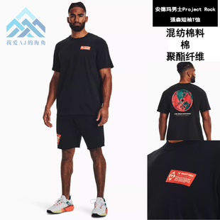 T恤1376898 Rock强森宽松健身休闲训练短袖 安德玛UA男士 夏Project