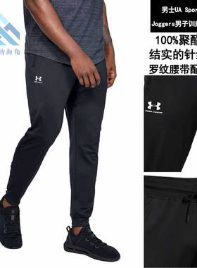 安德玛男士UA Sportstyle Joggers速干束脚休闲运动长裤1290261