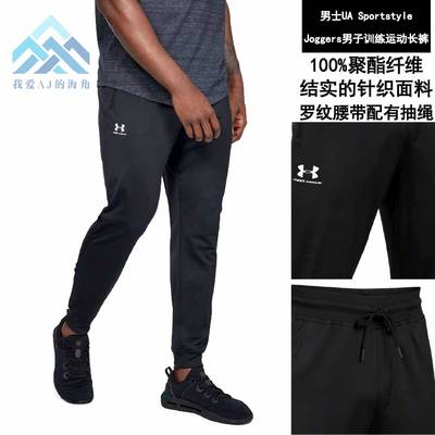 运动长裤安德玛男士跑步运动修身