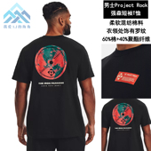 安德玛UA春夏Project T恤1376898 Rock强森男子训练宽松运动短袖