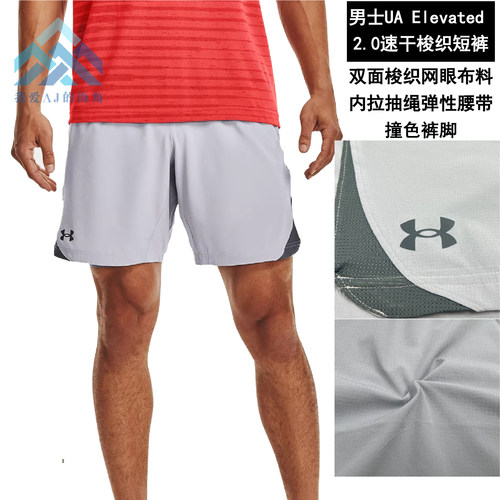 安德玛男夏训练跑步速干透气短裤