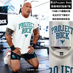 T恤1377435 Rock强森男子棉织训练运动短袖 安德玛UA Project