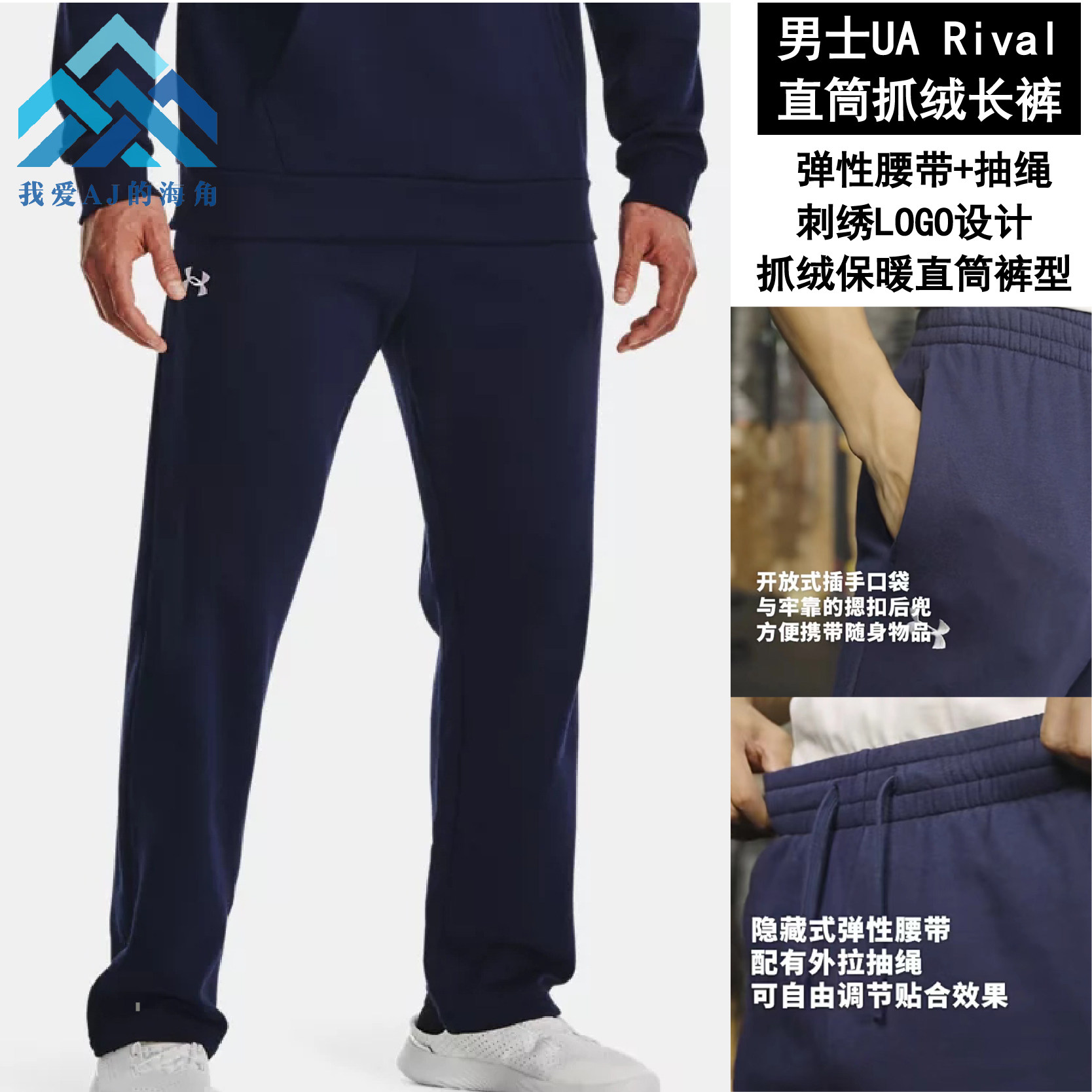 安德玛UA秋冬Rival男士纯棉裤子抓绒保暖健身训练运动长裤1379770