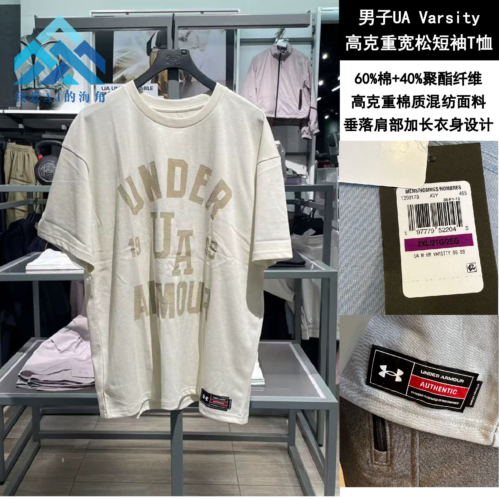 安德玛 UA 春夏 Varsity 男子高克重运动休闲字母短袖T恤1390179