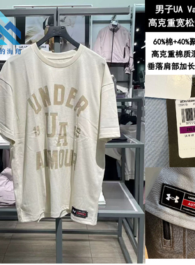 安德玛 UA 春夏 Varsity 男子高克重运动休闲字母短袖T恤1390179