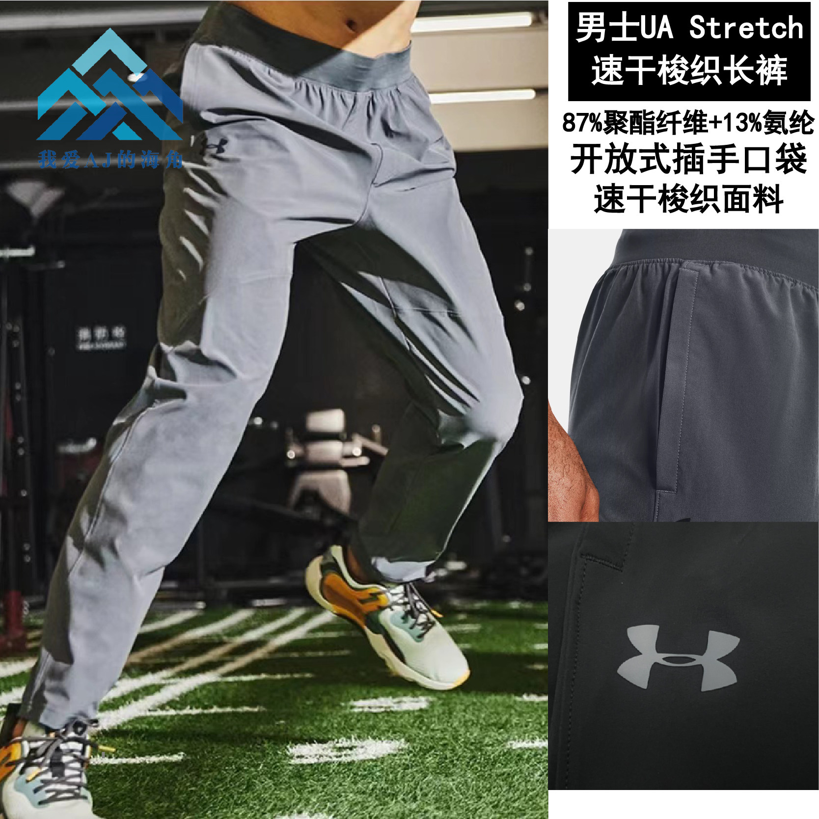 安德玛 UA 男士 Stretch梭织健身透气速干运动休闲长裤 1366215,运动服/休闲服装,运动长裤,淘宝优惠券,粉丝福利购,淘宝优惠卷