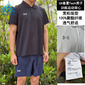 T恤POLO衫 速干宽松高尔夫透气休闲运动短袖 翻领夏美式 安德玛UA男