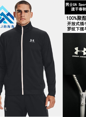 安德玛运动男子立领速干休闲外套