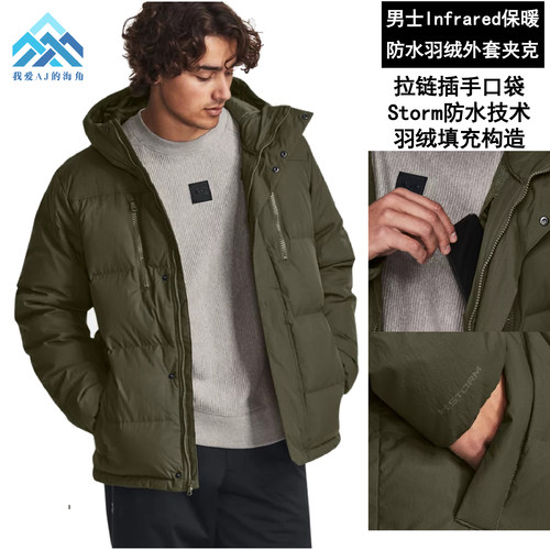安德玛UA男子短款保暖连帽羽绒服
