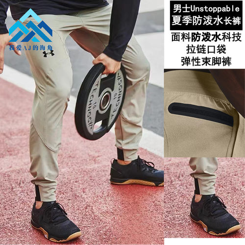 UA薄修身跑步男速干拉链口袋长裤