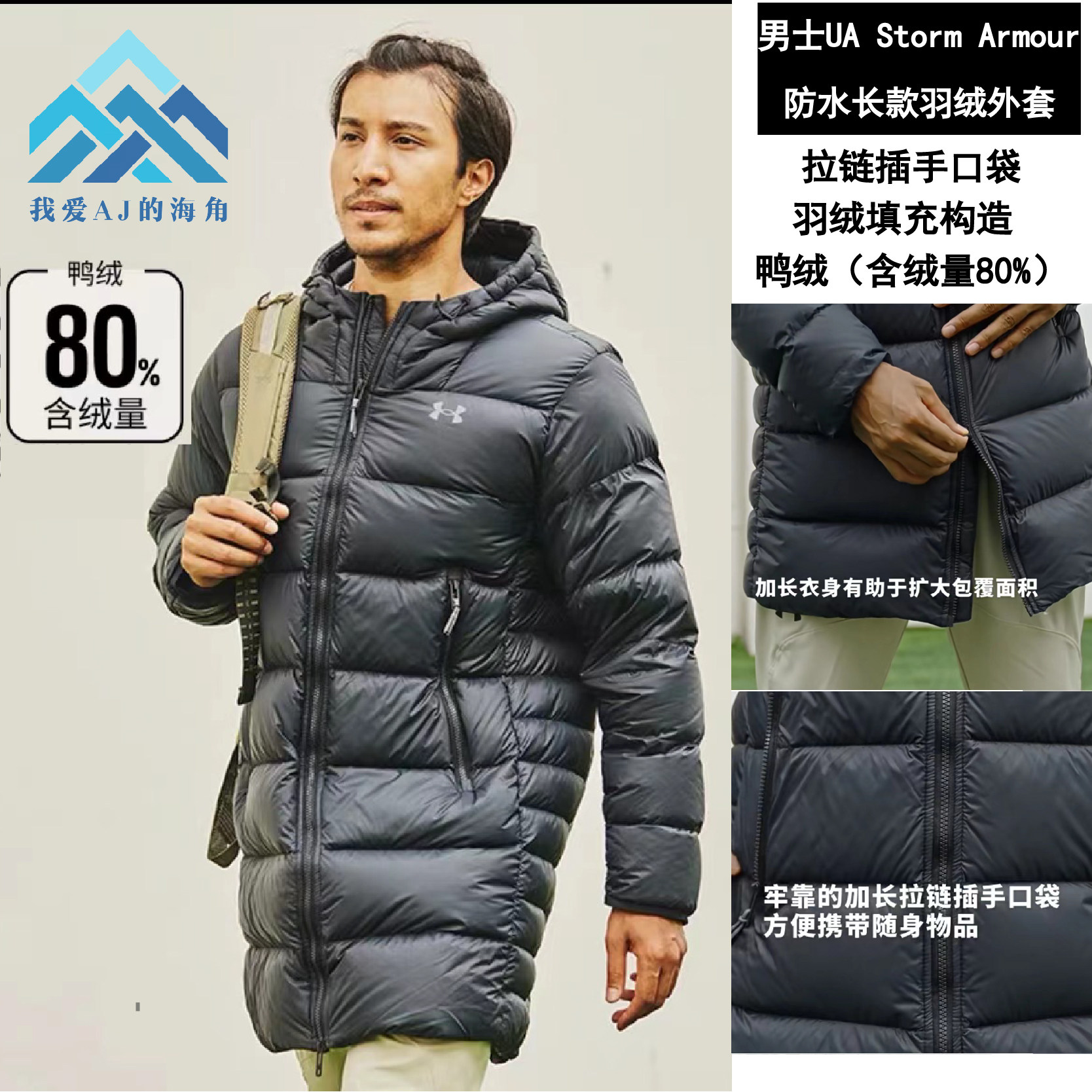 安德玛ua冬季 男士鸭绒保暖连帽健身训练运动中长款羽绒服1373663