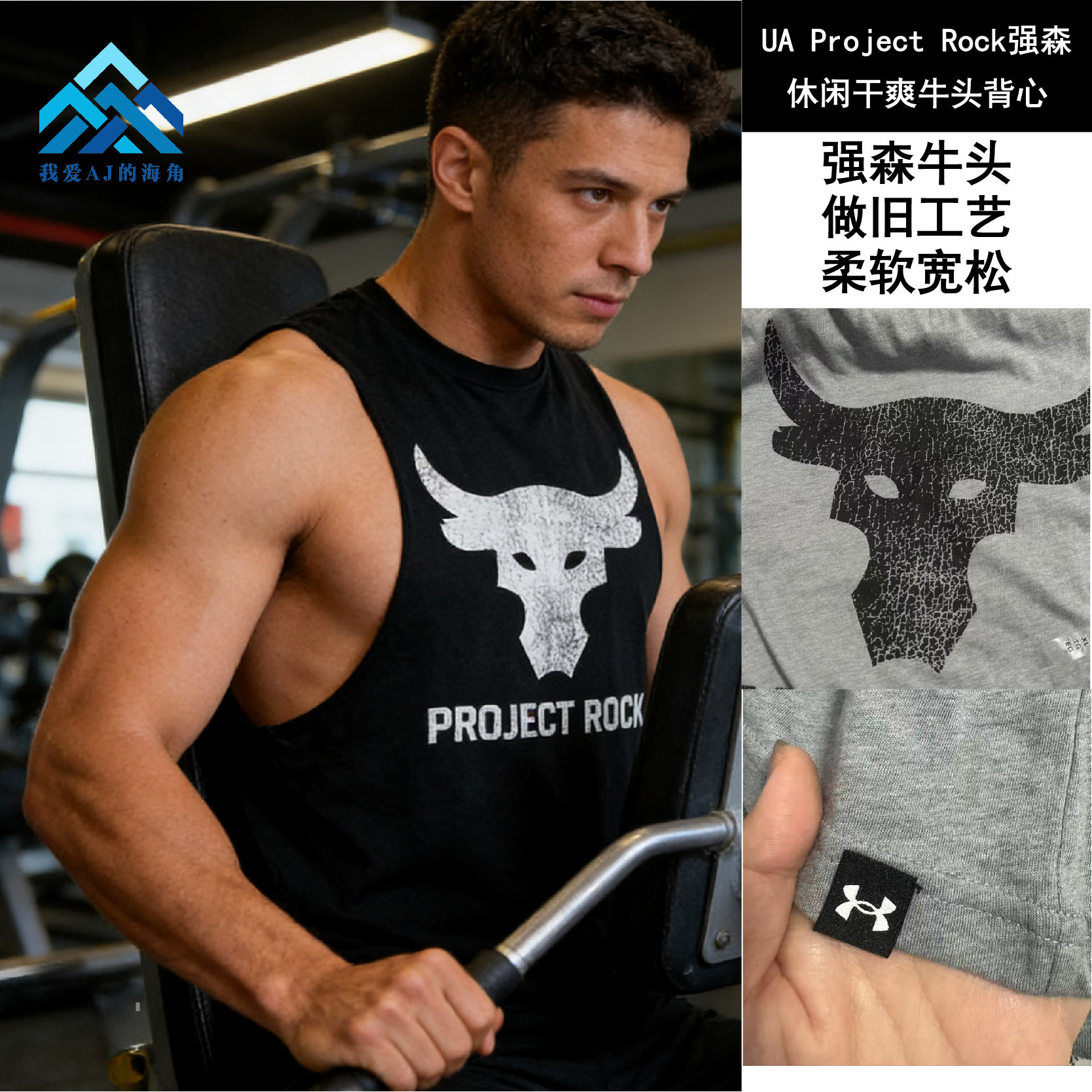 安德玛UA Project Rock强森牛头男子训练运动无袖背心1373787
