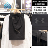 安德玛UA春夏Unstoppable男子训练透气运动短裤 速干1370378