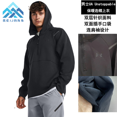 安德玛UA运动健身连帽男套头卫衣