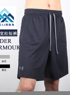 安德玛库里男跑步外穿速干健身宽松运动篮球UA美式短裤1328705