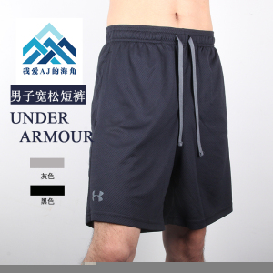 UnderArmour男速干网眼跑步短裤