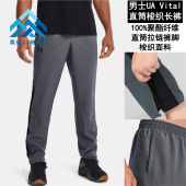 跑步宽松速干健身长裤 安德玛裤 春秋薄款 梭织运动裤 1352031 子男UA