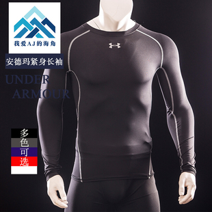 安德玛紧身衣长袖男under armour ua运动训练服健身衣速干衣吸汗