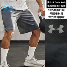 安德玛UA 男子夏透气跑步速干健身训练运动宽松短裤五分裤1328705