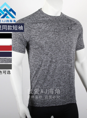 Under ArmourUA安德玛短袖男训练宽松速干衣运动t恤吸汗1326413