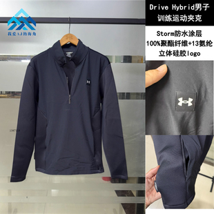 安德玛 Hybrid男子训练运动夹克1387118 UA秋冬Drive