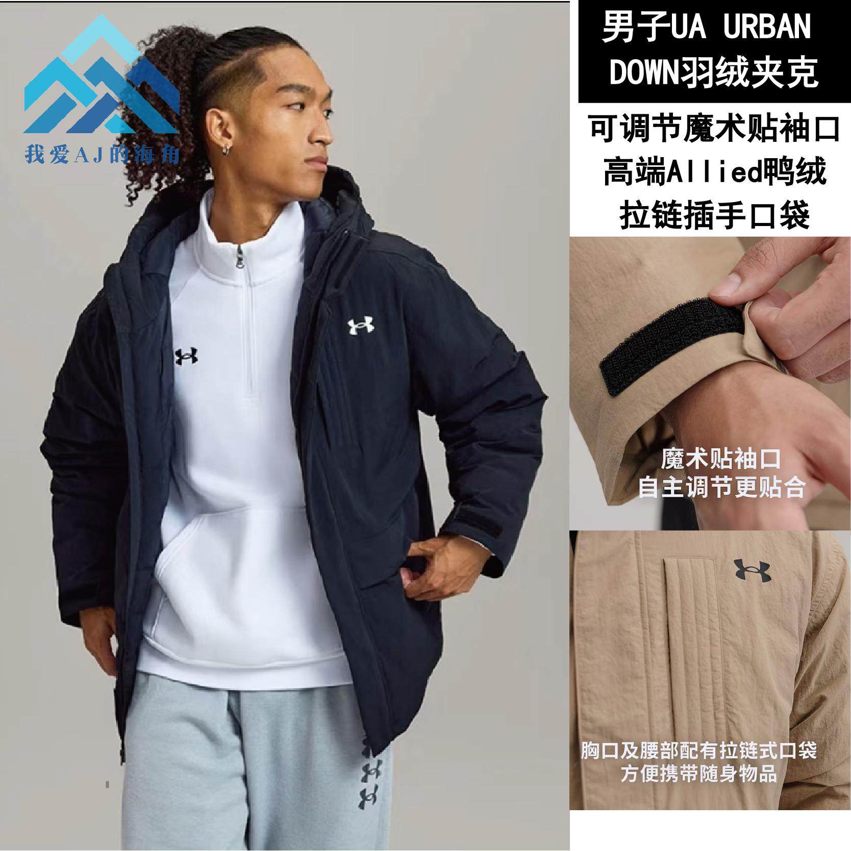 安德玛UA男子保暖休闲连帽羽绒服