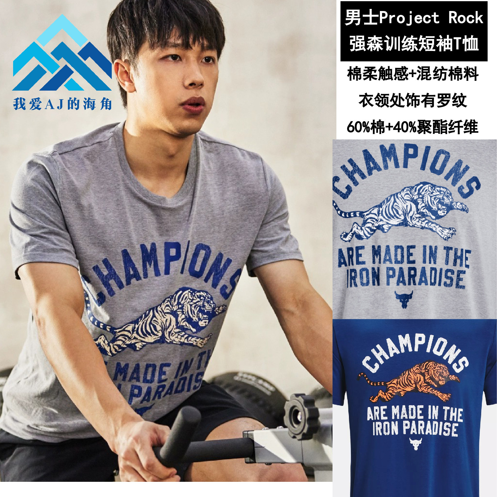 安德玛UA春夏新品 男士Project Rock强森短袖运动训练T恤1376897